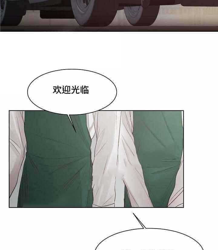 《企图深陷》第22话 22_第22话 第3页
