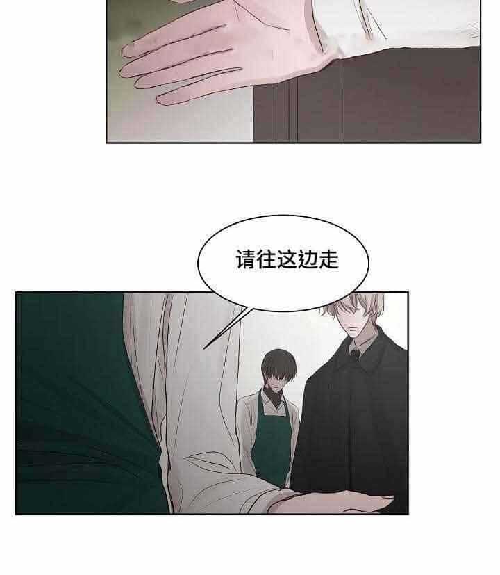 《企图深陷》第22话 22_第22话 第6页