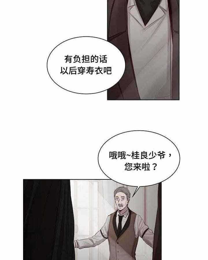 《企图深陷》第23话 23_第23话 第17页