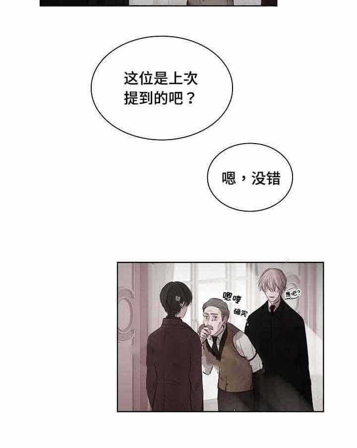 《企图深陷》第23话 23_第23话 第18页