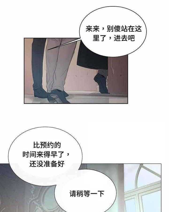 《企图深陷》第23话 23_第23话 第19页
