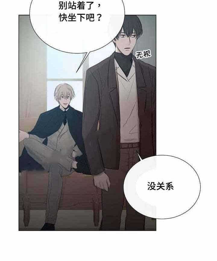 《企图深陷》第23话 23_第23话 第21页