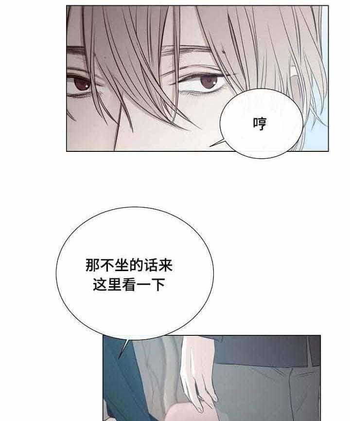 《企图深陷》第23话 23_第23话 第22页