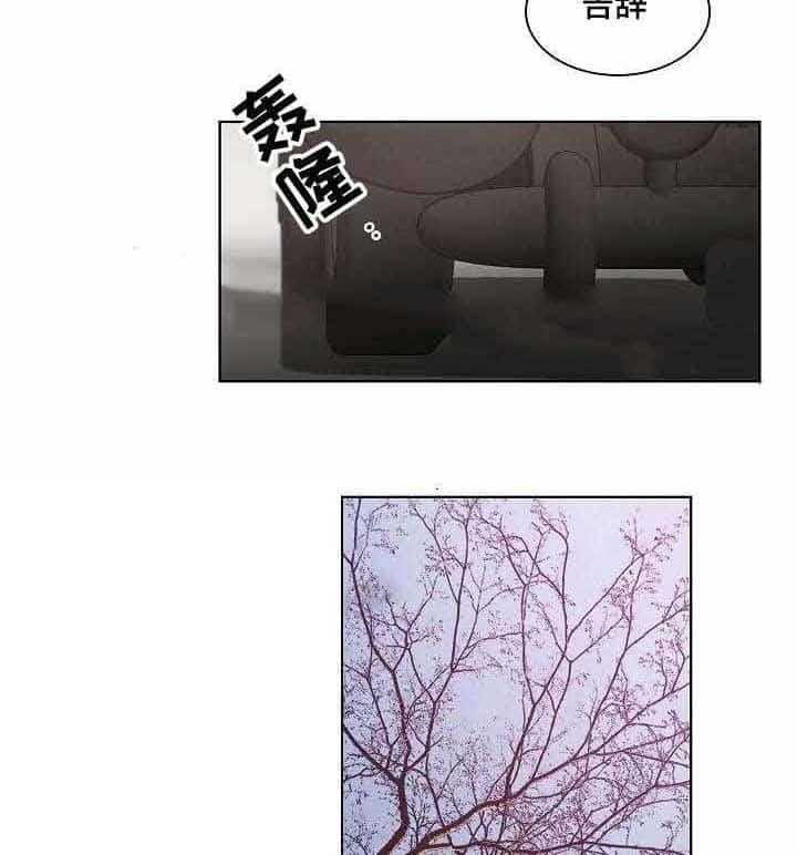 《企图深陷》第23话 23_第23话 第9页
