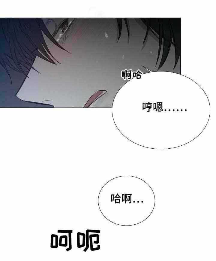 《企图深陷》第20话 20_第20话 第10页