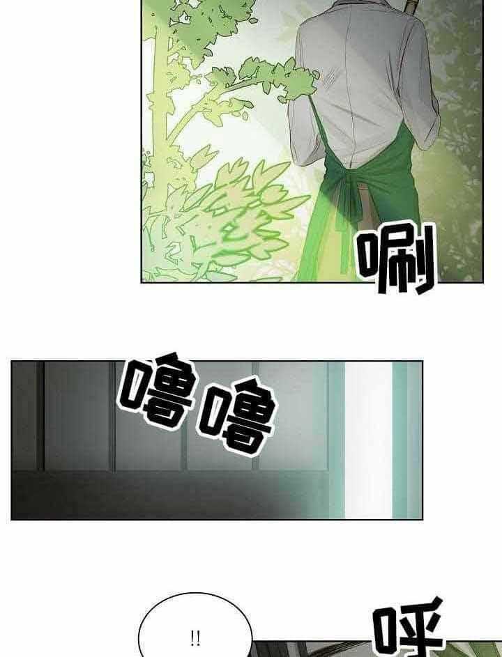《企图深陷》第20话 20_第20话 第14页