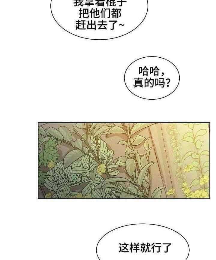 《企图深陷》第20话 20_第20话 第18页