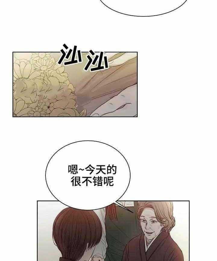《企图深陷》第20话 20_第20话 第19页
