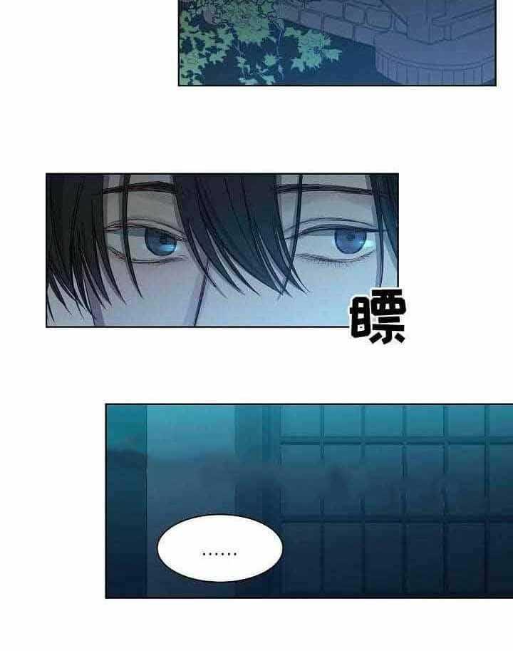 《企图深陷》第20话 20_第20话 第24页