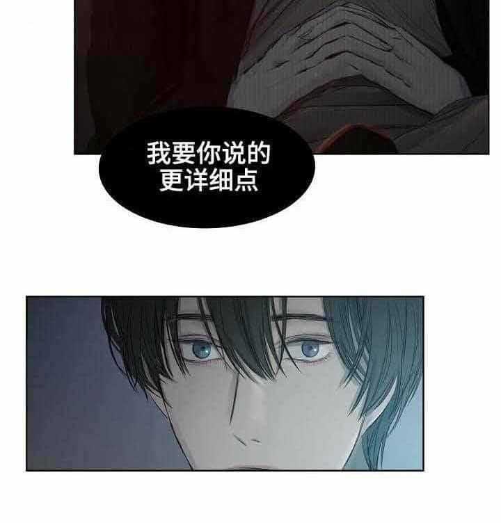 《企图深陷》第20话 20_第20话 第28页