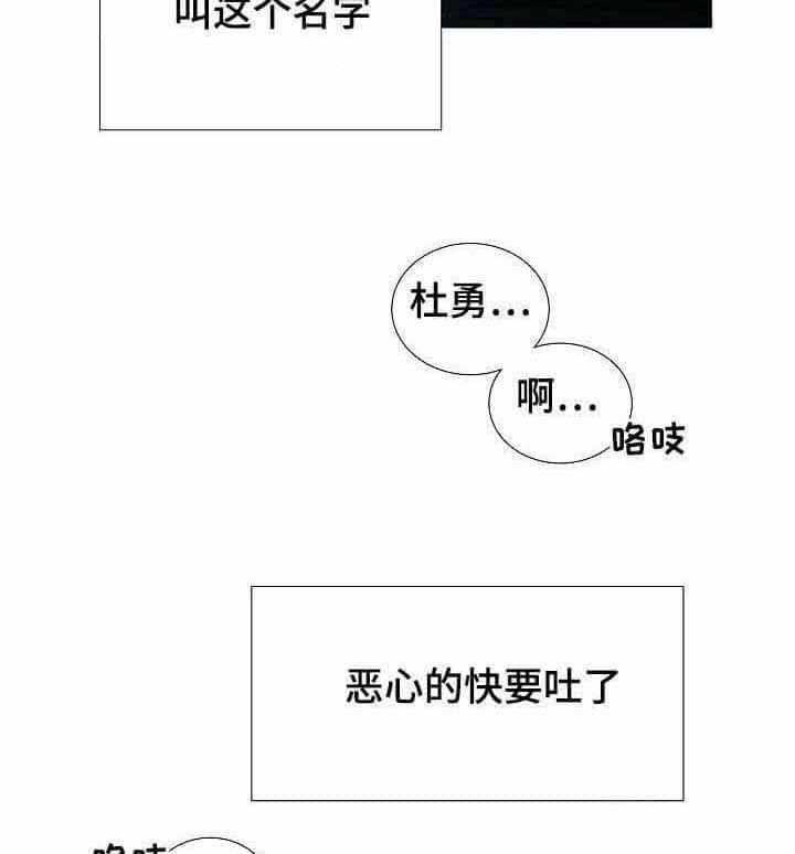 《企图深陷》第20话 20_第20话 第2页