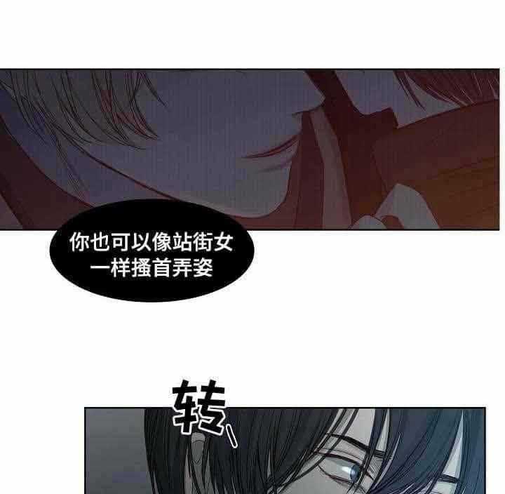 《企图深陷》第20话 20_第20话 第30页