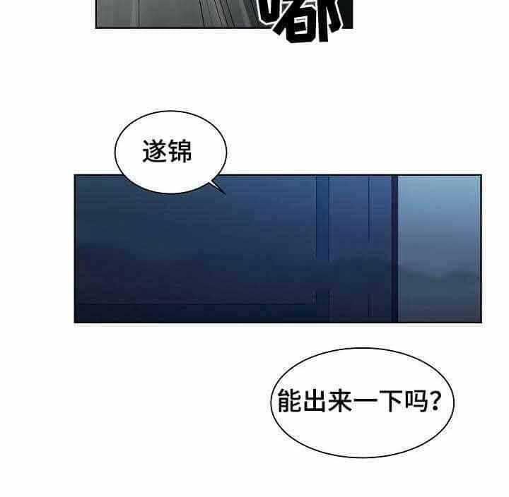 《企图深陷》第20话 20_第20话 第32页