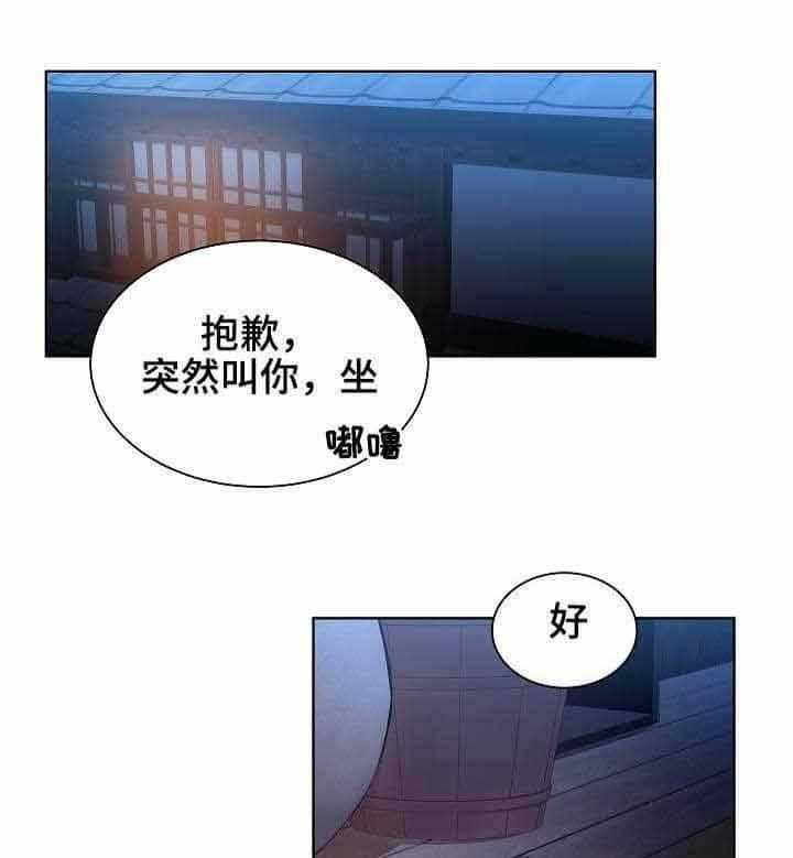 《企图深陷》第20话 20_第20话 第33页