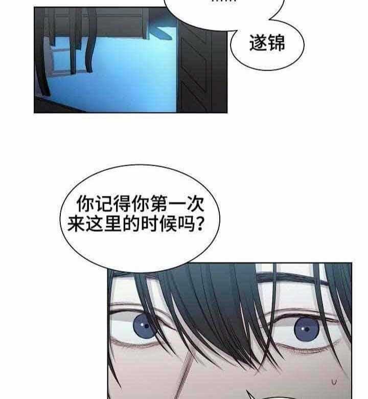 《企图深陷》第20话 20_第20话 第35页