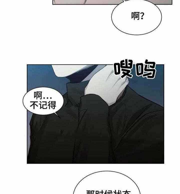 《企图深陷》第20话 20_第20话 第36页