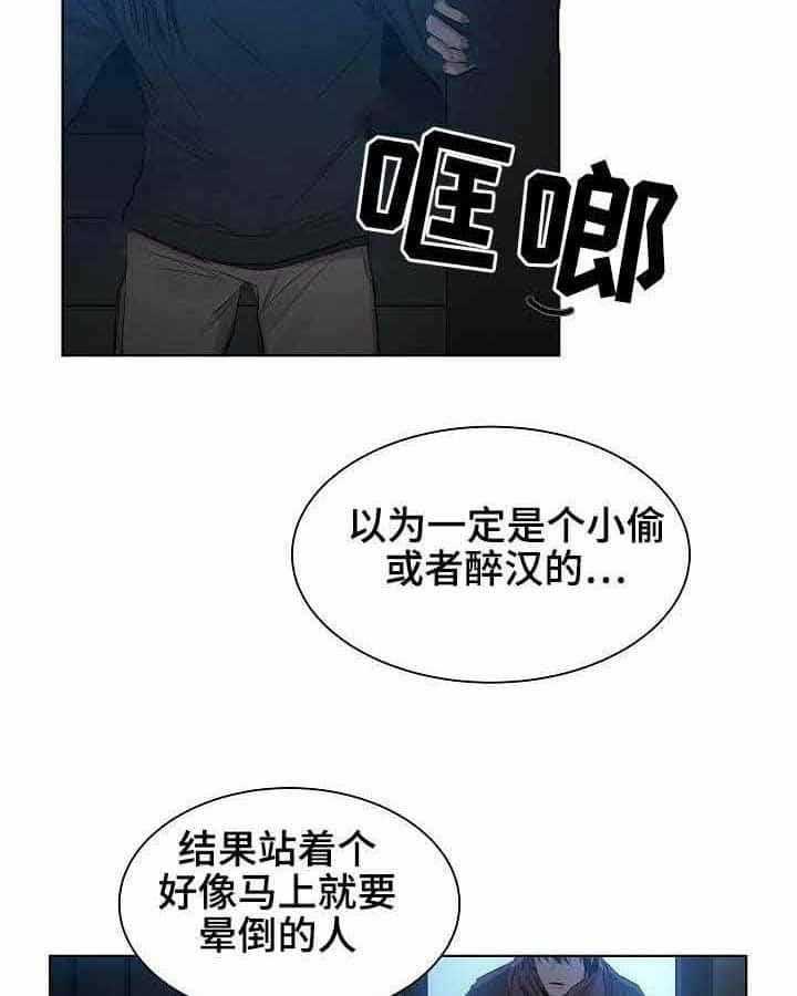 《企图深陷》第20话 20_第20话 第39页