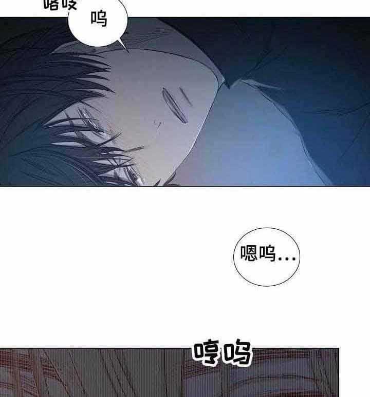 《企图深陷》第20话 20_第20话 第3页