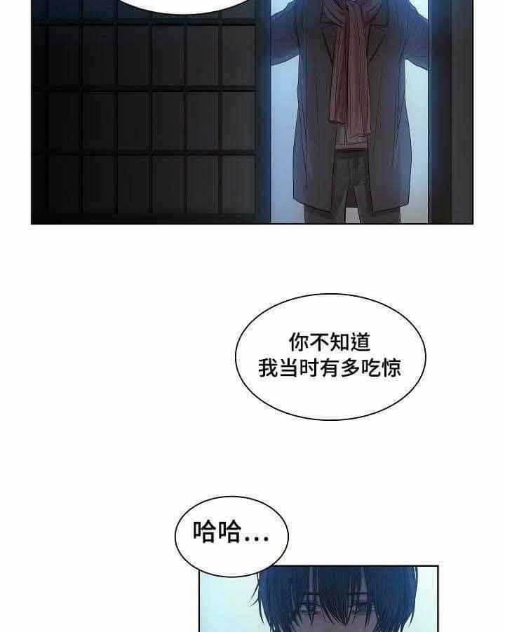 《企图深陷》第20话 20_第20话 第40页