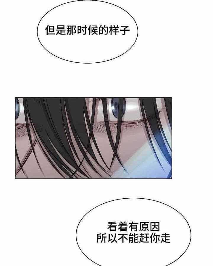 《企图深陷》第20话 20_第20话 第42页
