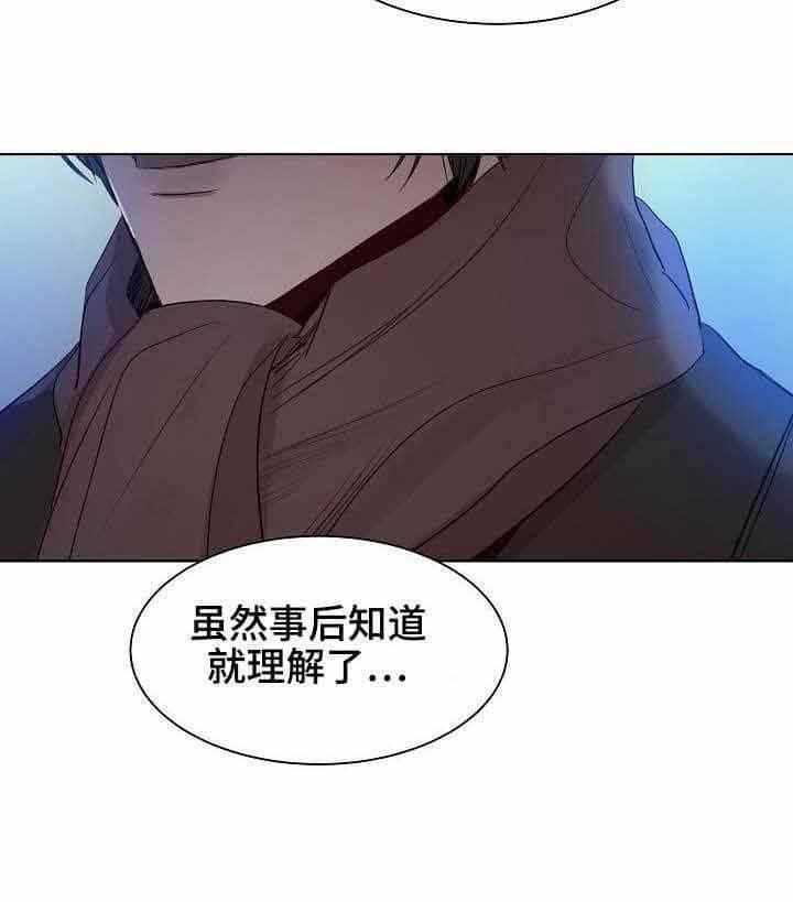 《企图深陷》第20话 20_第20话 第43页