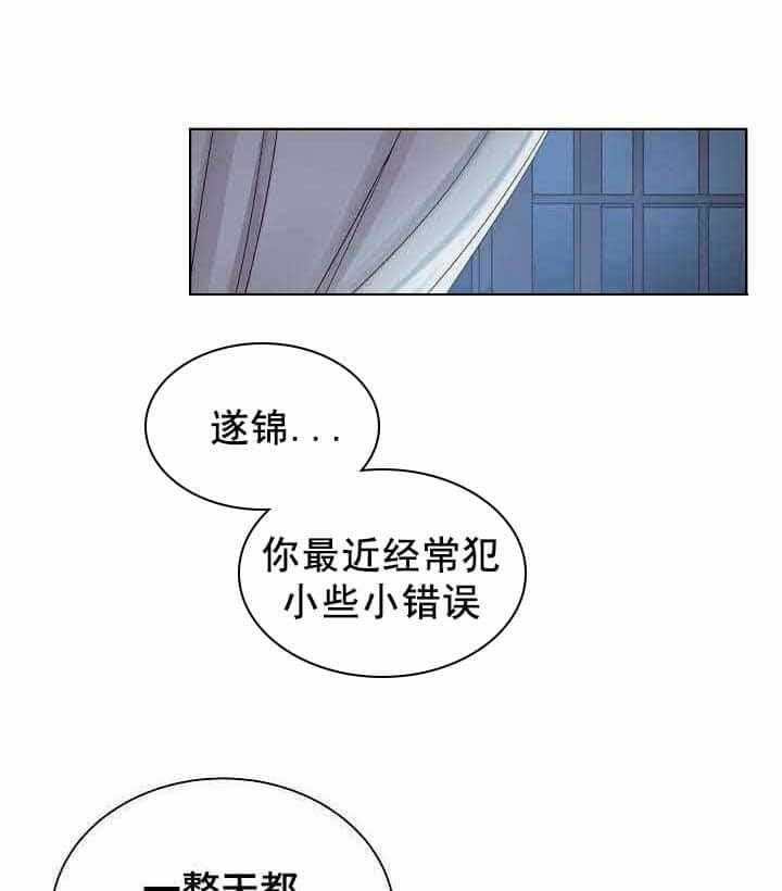 《企图深陷》第20话 20_第20话 第45页