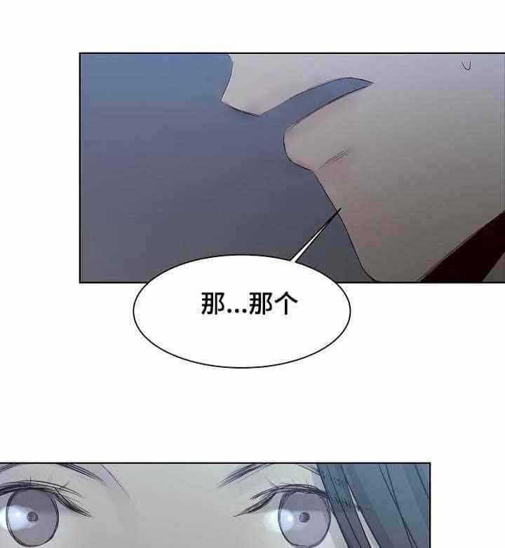 《企图深陷》第20话 20_第20话 第48页