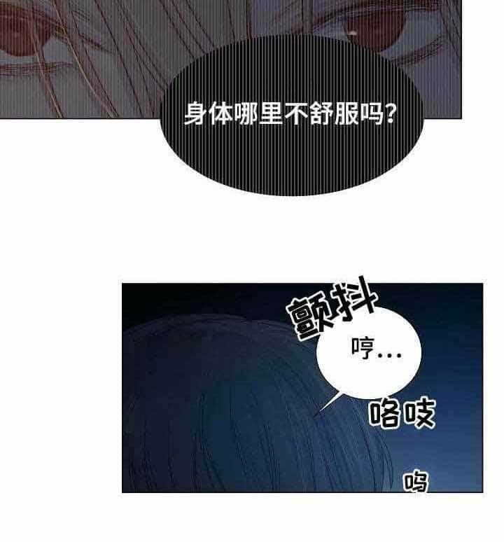 《企图深陷》第20话 20_第20话 第4页