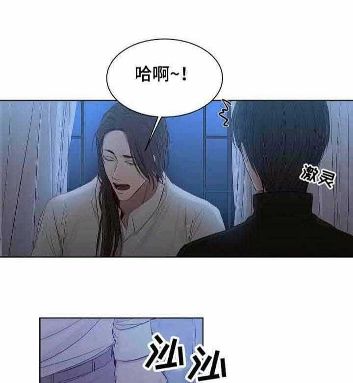 《企图深陷》第20话 20_第20话 第50页