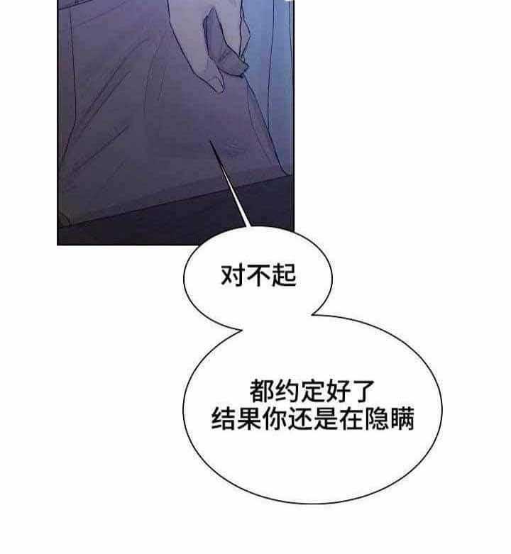 《企图深陷》第20话 20_第20话 第51页
