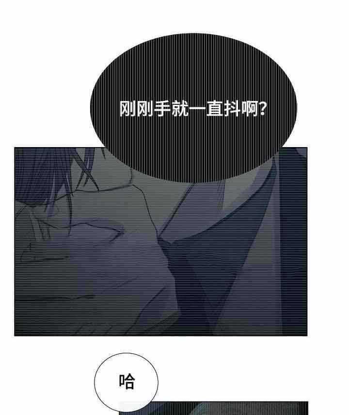 《企图深陷》第20话 20_第20话 第5页