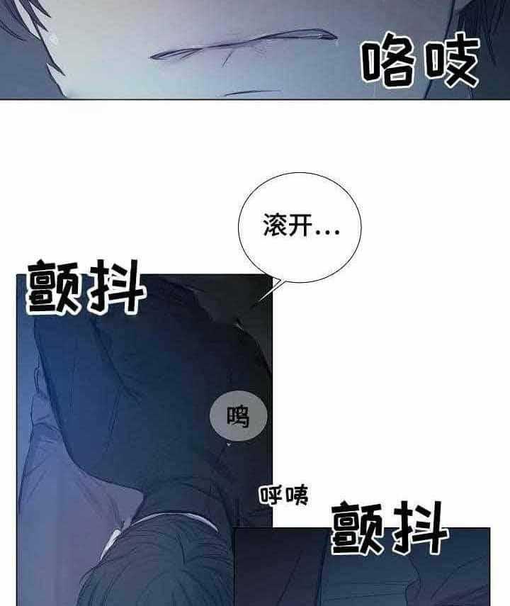 《企图深陷》第20话 20_第20话 第7页