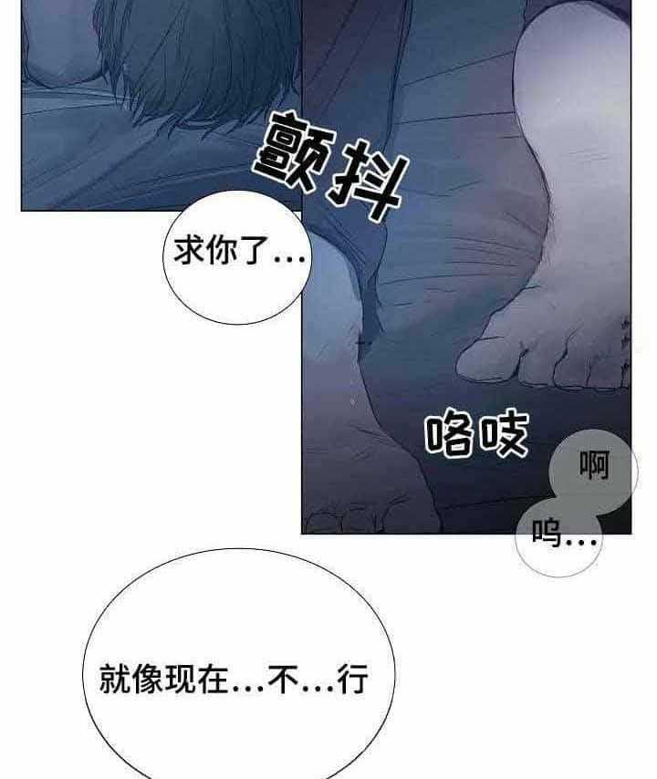 《企图深陷》第20话 20_第20话 第8页