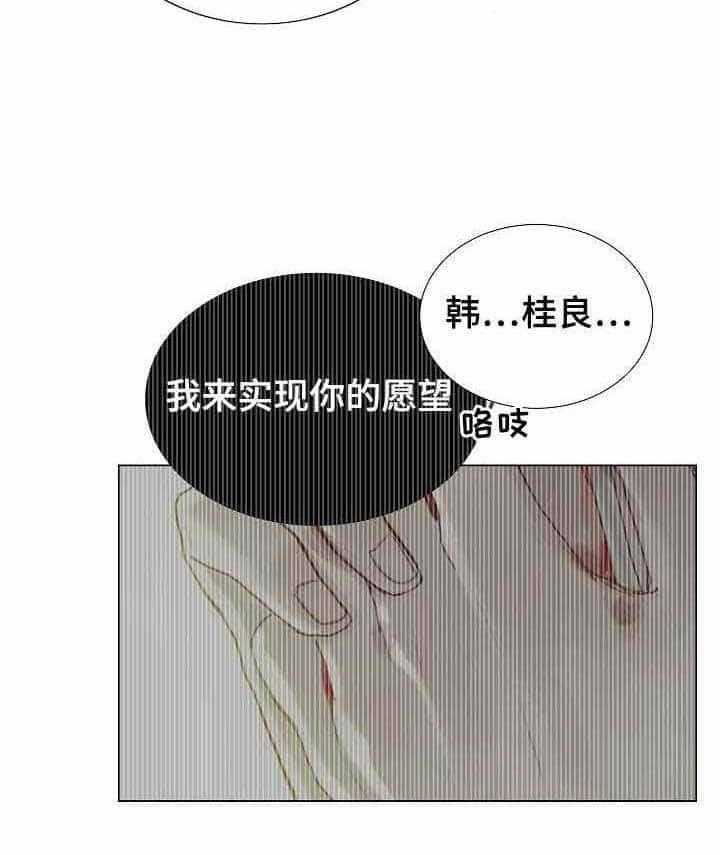 《企图深陷》第20话 20_第20话 第9页