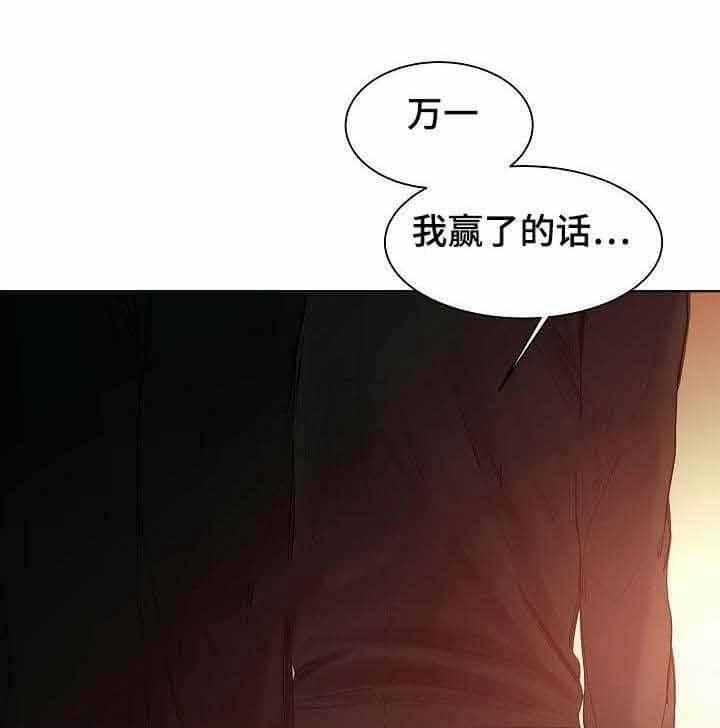 《企图深陷》第18话 18_第18话 第11页