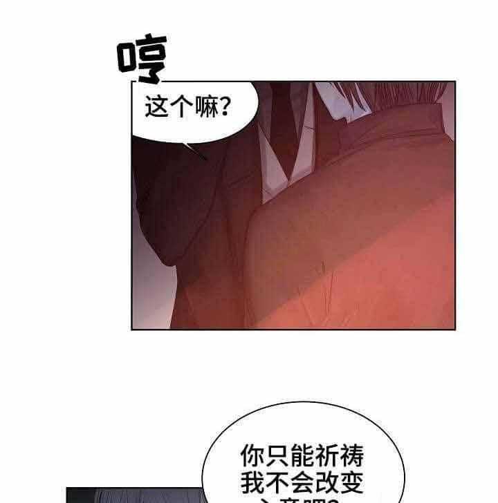 《企图深陷》第18话 18_第18话 第13页