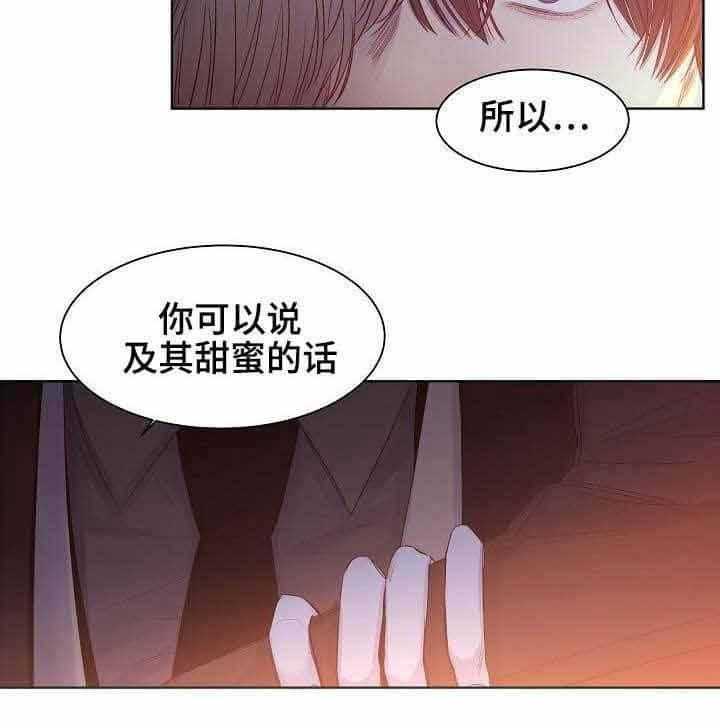 《企图深陷》第18话 18_第18话 第15页