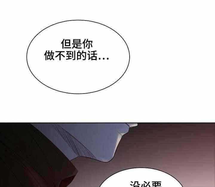 《企图深陷》第18话 18_第18话 第1页