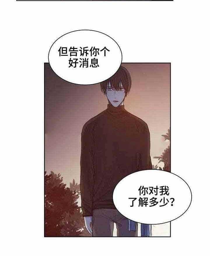 《企图深陷》第18话 18_第18话 第20页