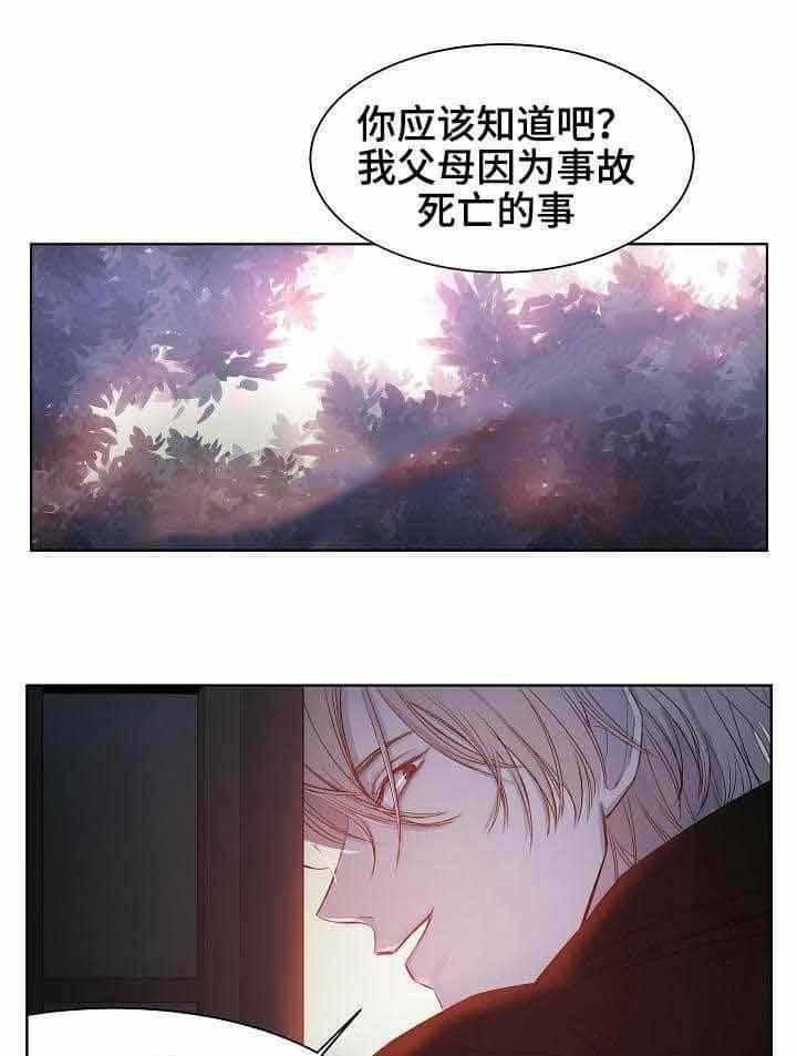 《企图深陷》第18话 18_第18话 第21页