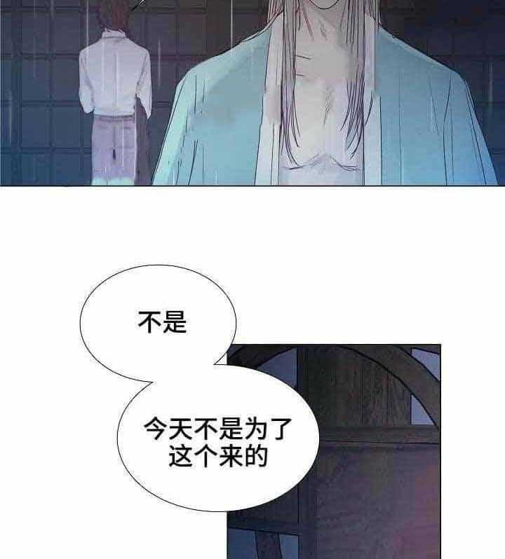 《企图深陷》第19话 19_第19话 第13页