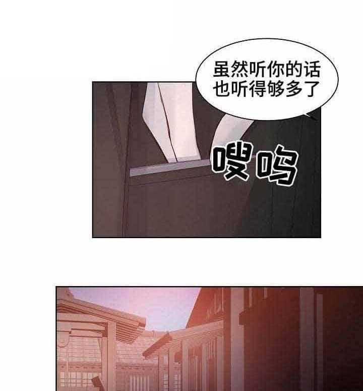 《企图深陷》第19话 19_第19话 第18页