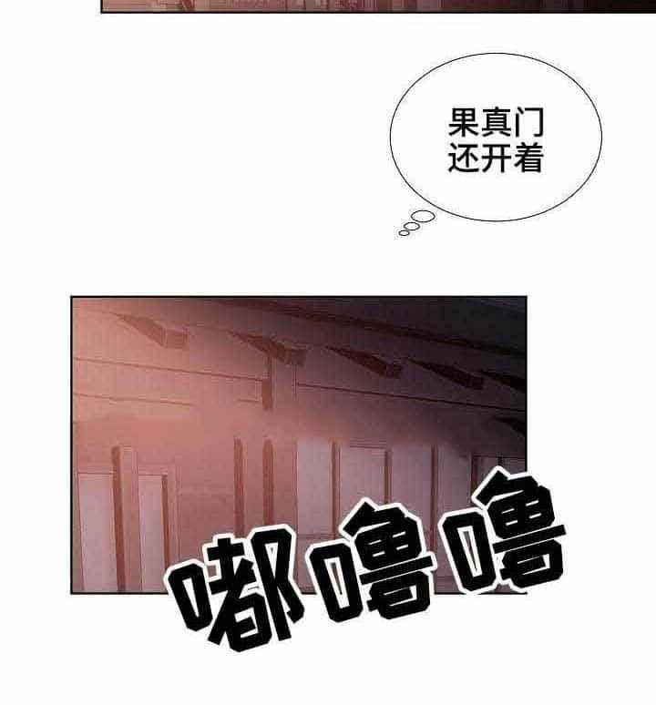 《企图深陷》第19话 19_第19话 第19页