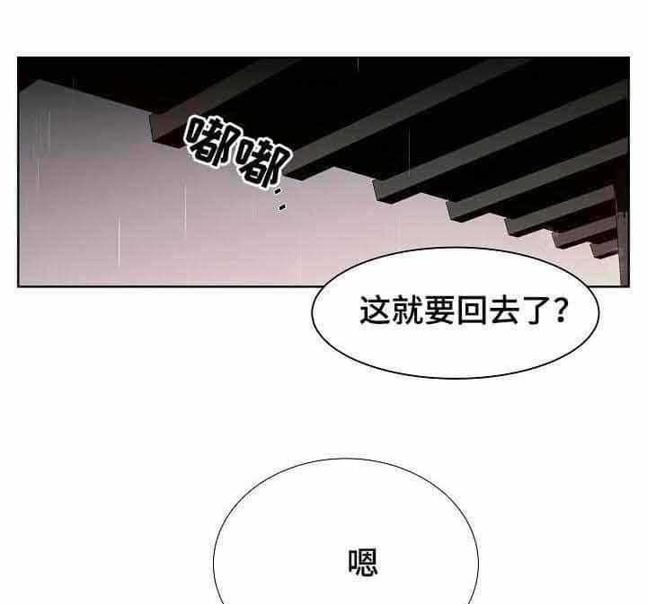《企图深陷》第19话 19_第19话 第1页
