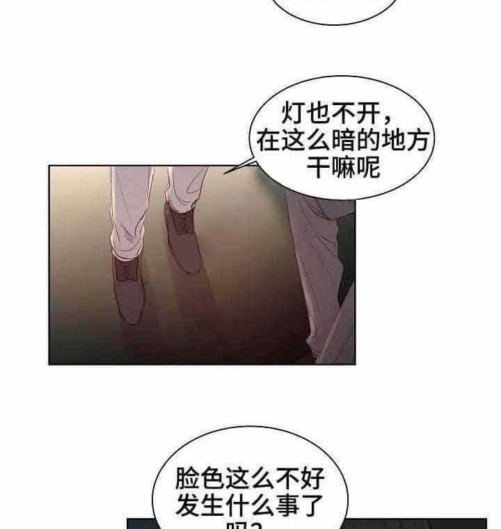 《企图深陷》第19话 19_第19话 第22页