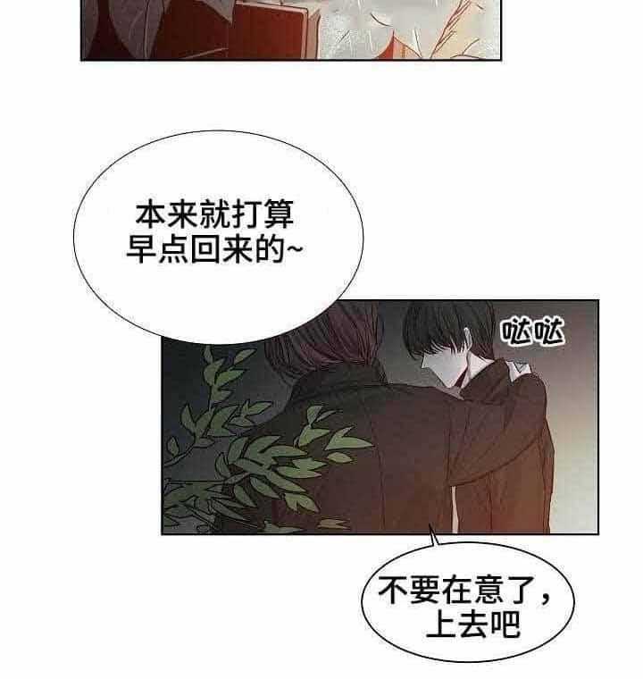 《企图深陷》第19话 19_第19话 第24页