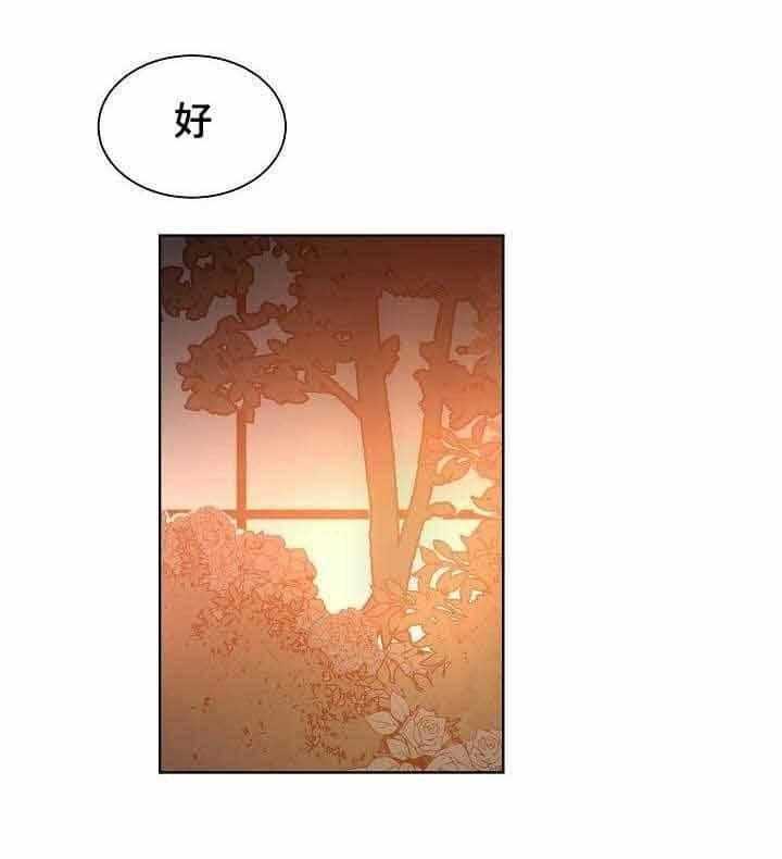 《企图深陷》第19话 19_第19话 第25页