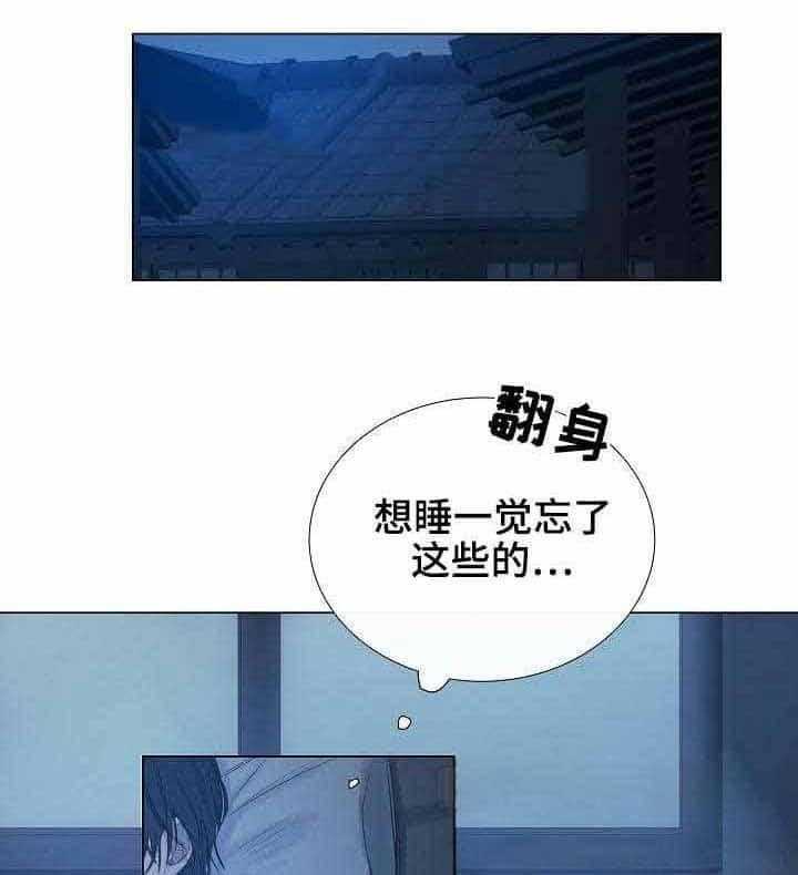 《企图深陷》第19话 19_第19话 第26页