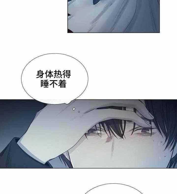 《企图深陷》第19话 19_第19话 第28页