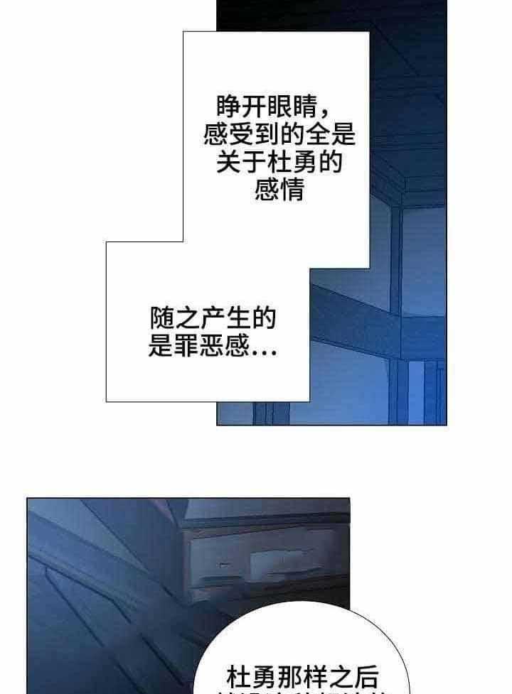 《企图深陷》第19话 19_第19话 第30页